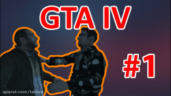 واکترو GTA IV - قسمت #1