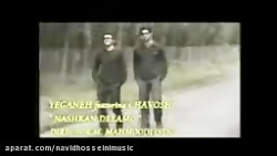 موزیک ویدئو نشکن دلمو محسن یگا...