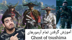 آموزش پیدا کردن و گرفتن تمام ا...