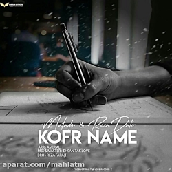 دانلود آهنگ جدید رضا دلیر و ما...