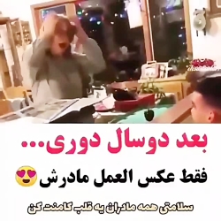 کلیپ غمگین برای مادر