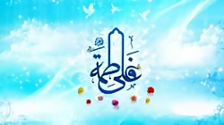 مولودی سالگرد ازدواج حضرت علی...