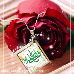 کلیپ تبریک روز ازدواج حضرت علی...