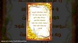 کلیپ تبریک روز ازدواج حضرت علی...