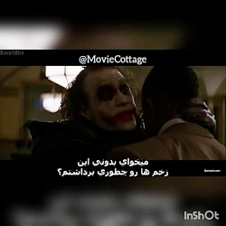 سکانسی زیبا از جوکر در فیلم شو...
