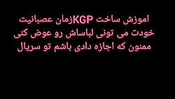 اموزش اوسیم برای سریال