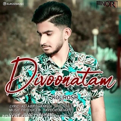 موزیک جدید | آهنگ جدید و بسیار...