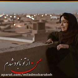 کلیپ عاشقانه ... کلیپ غمگین .....