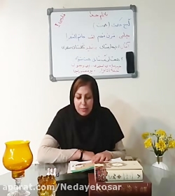 ویدیو آموزش گنج حکمت درس 1 فارسی یازدهم