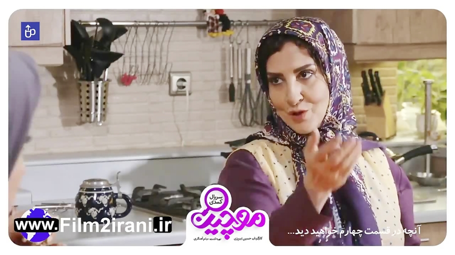 سریال موچین قسمت 4 چهارم از فیلم تو ایرانی منتشر شد زمان56ثانیه