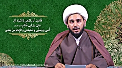 شرح خطبه غدیر - جلسه پنجاهم