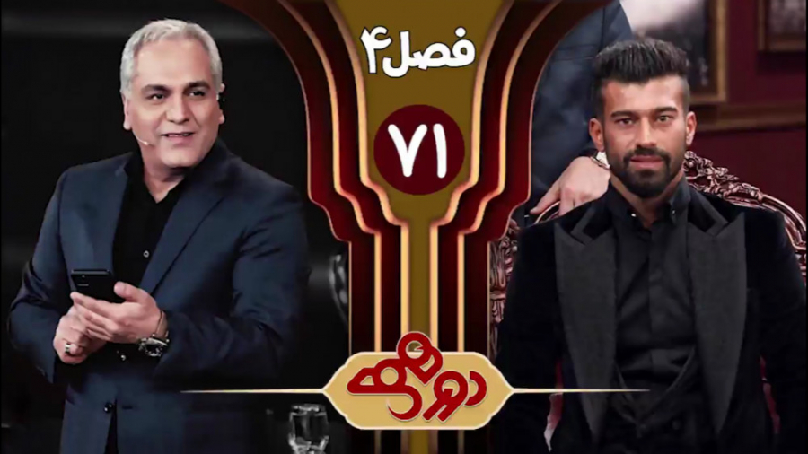 برنامه دورهمی با رامین رضاییان...