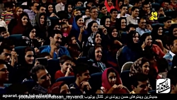 کنسرت حسن ریوندی، کنسرت خنده&zwnj;دار در شهر یزد