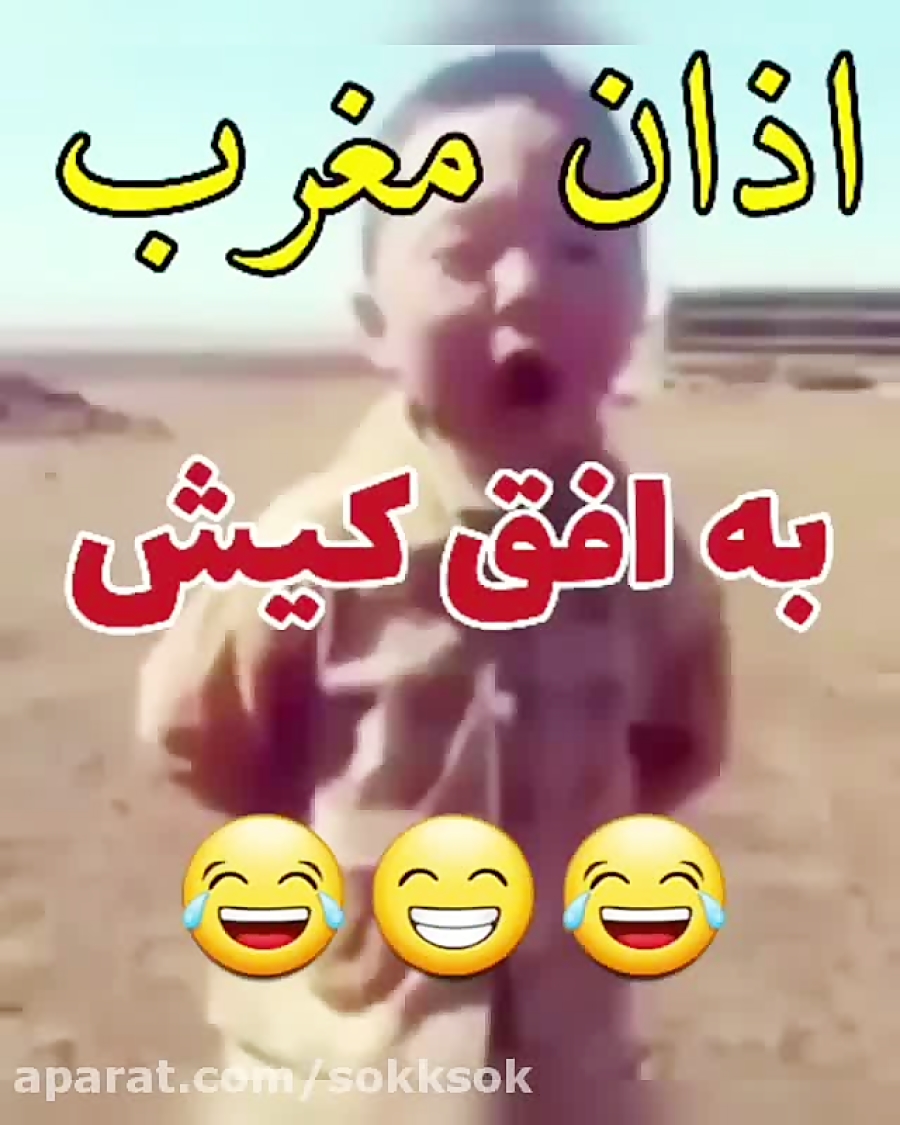 اذان مغرب به افق کیش