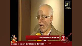 کتاب عصر تباهی - شبکه خبر سیما زمان126ثانیه