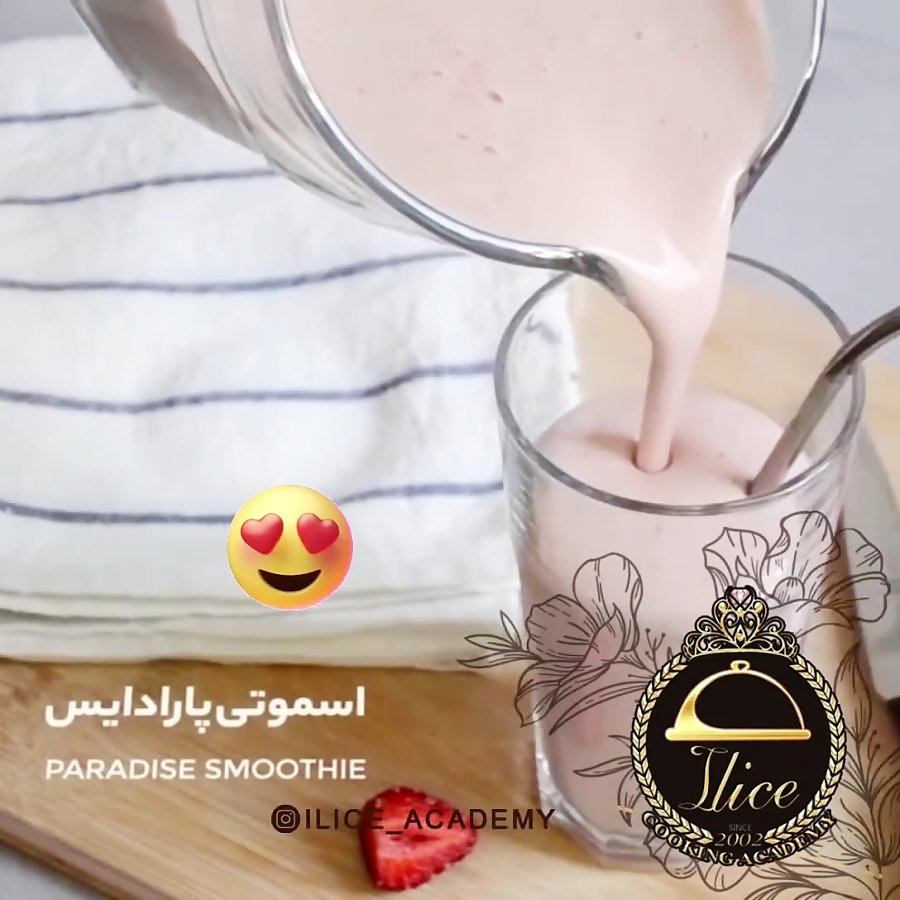 آموزش اسموتی پارادایس