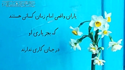 کلیپ کوتاه امام زمان عج