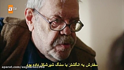 سریال ترکی تردید قسمت 24 با دو...