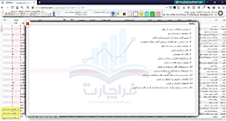 آموزش بورس: (فیلتر نویسی در بورس توسط مجتبی شمس) قسمت ۱۷