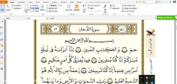 ویدیو آموزش درس 2 قرآن نهم بخش 1