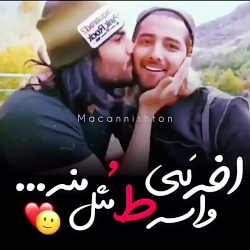 کاشکی تورو پیدا کنم...!ادیت خف...