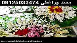 مداحی مراسم عرفانی بهشت زهرا