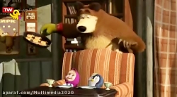 کارتون ماشا و میشا ماشا و میشا