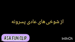 بنده خدا دیگه اون آدم سابق نشد