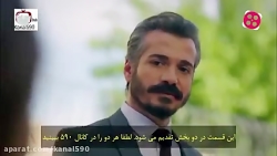 سریال تردید قسمت 46 دوبله فارس...