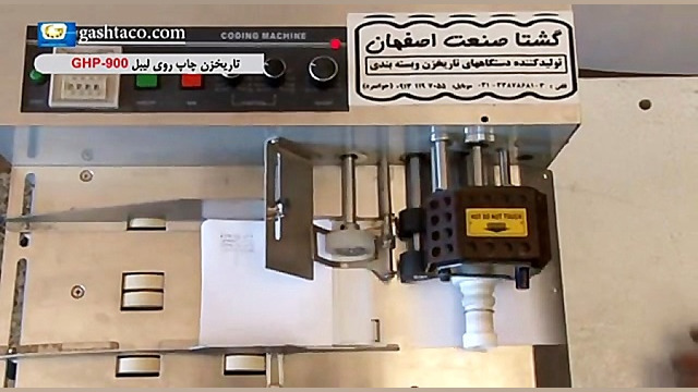 فیلم معرفی دستگاه تاریخ زن چاپ روی لیبل زمان64ثانیه
