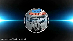 آهنگ فاز جنگی از تِکین و دنجر