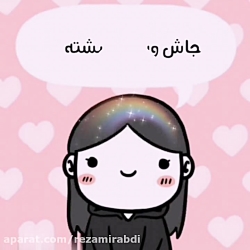 تبریک روز دختر روز دختر مبارک