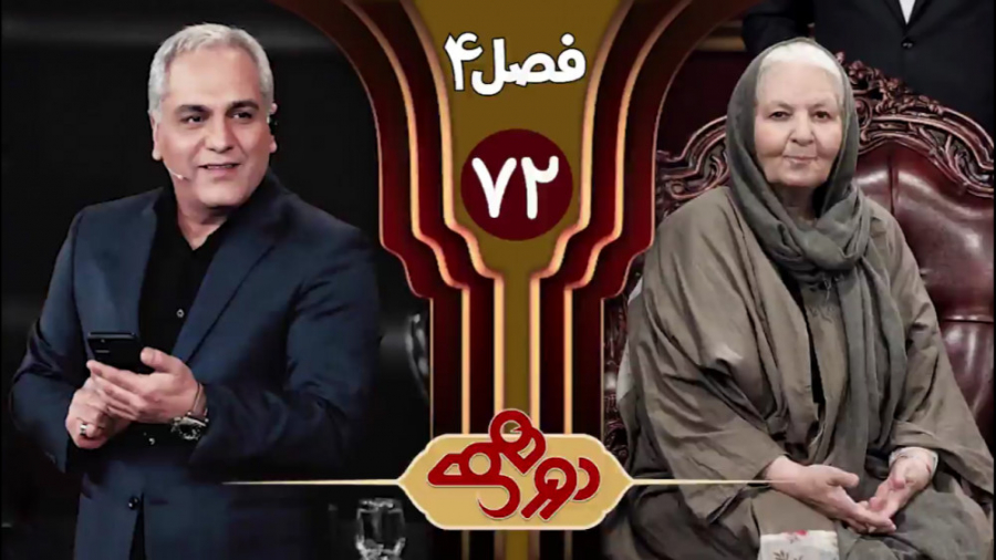 برنامه دورهمی با مینا جعفرزاده...