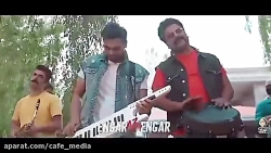 آهنگ شاد و زیبا...سینا درخشنده