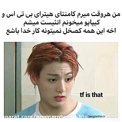 بی تی اس طنز