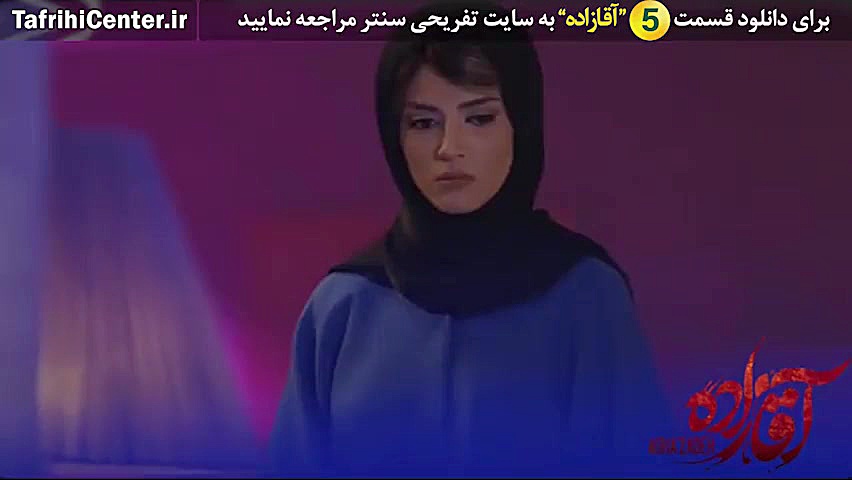 سریال آقازاده قسمت پنجم | سریال آقازاده قسمت 5 زمان74ثانیه