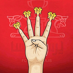 کلیپ پرسپولیس