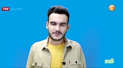 صحبت های جالب رتبه یک تجربی 98