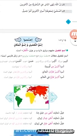 ویدیو حل تمرین درس1 عربی یازدهم