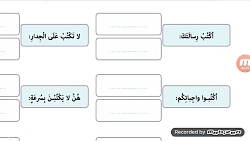 ویدیو آموزش درس اول عربی دهم بخش 2