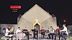 کنسرت موسیقی سنتی گروه نی ریز...