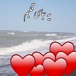 حس خوب این کلیپ تقدیم ب شما