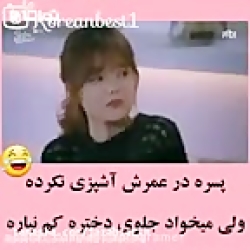 کلیپ عاشقانه کره ای...