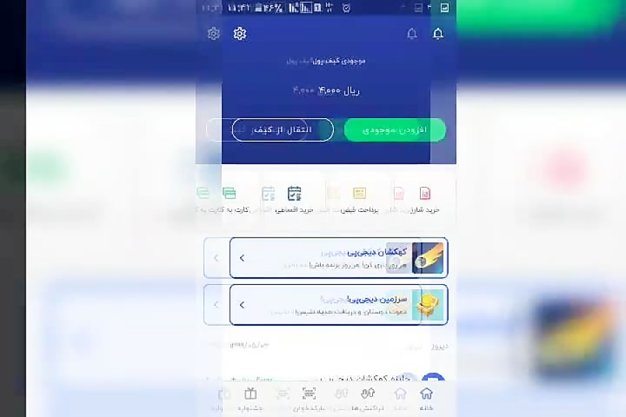 اپلیکیشن , دیجی , پی(digi , pay) , اپلیکشن , پرداخت , پی , رو , نصب , کن , میتونی , کارهای , پرداختی , خودت , سادگی , انجام , بدی , https: , app , adjust , com , b8e29f6_x4o0bd9?fallback=https: , mydigipay , festival , htmlref=5a4eb052-8d59-4014-806b-7715cac3edf5 , کد , معرف , شما: , EQZ865 , برنامه , (و , معرفی , گذاشتم , بزنید)
از , میتونید , روز , شارژ , بگیرید