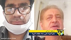 آکسفورد واکسن کرونا را ساخته ا...