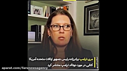 سرخط فارس| روایت برادرزاده ترا...