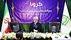 سخنرانی شیخ حسین انصاریان کرون...
