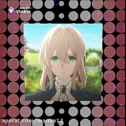 تقدیم به اجی ایدیلن