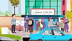 قسمت اول مجموعه انیمیشن کارمند...