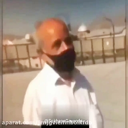 جواب دندان شکن پیرمرد همدانی ب...